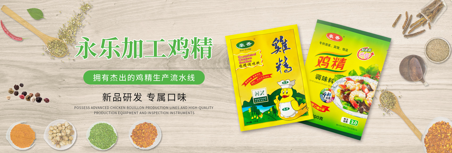 無(wú)錫市永樂(lè)食品有限公司公司介紹