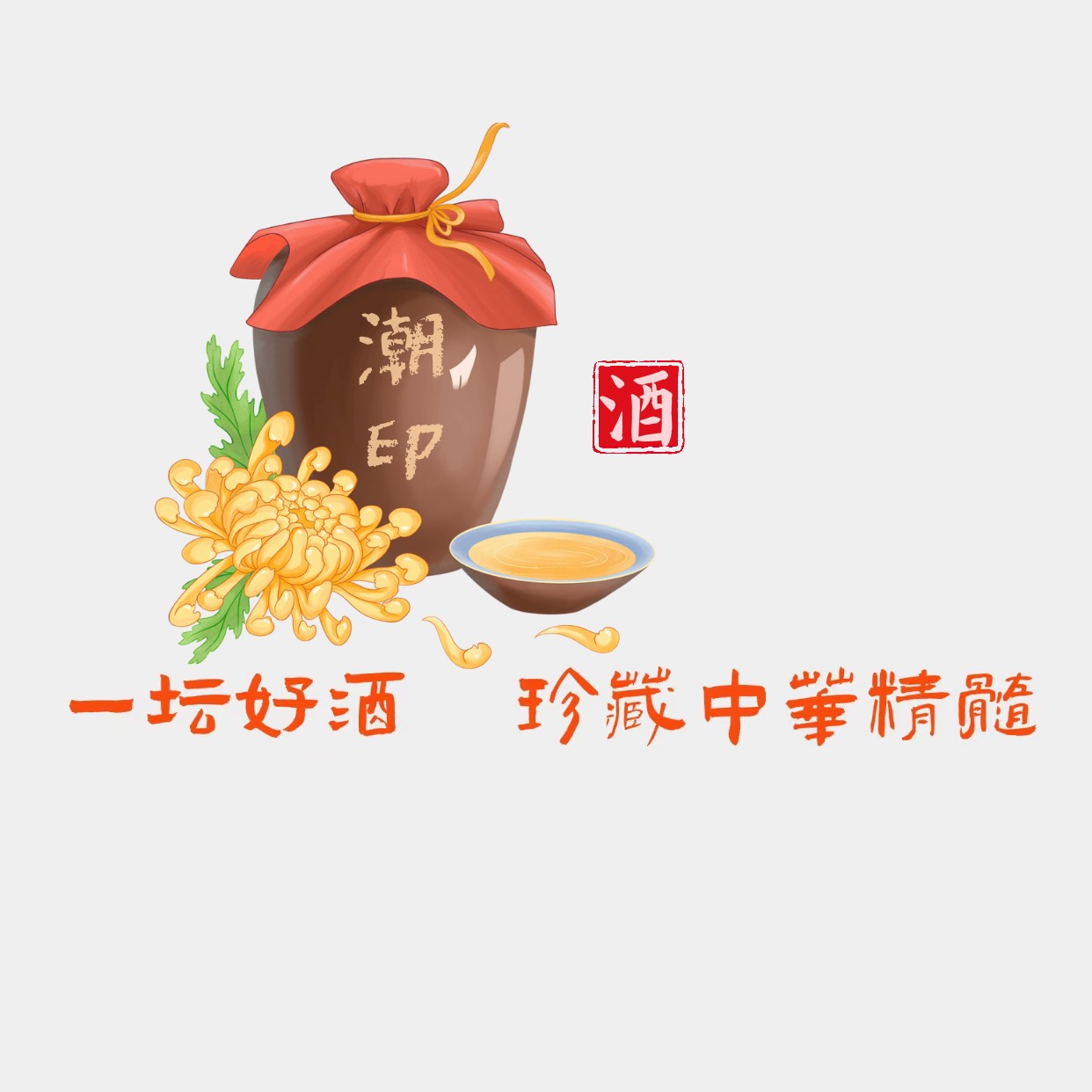 廣東醬酒技術有限公司LOGO