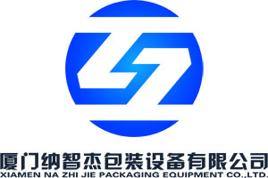 廈門納智杰包裝設備有限公司LOGO