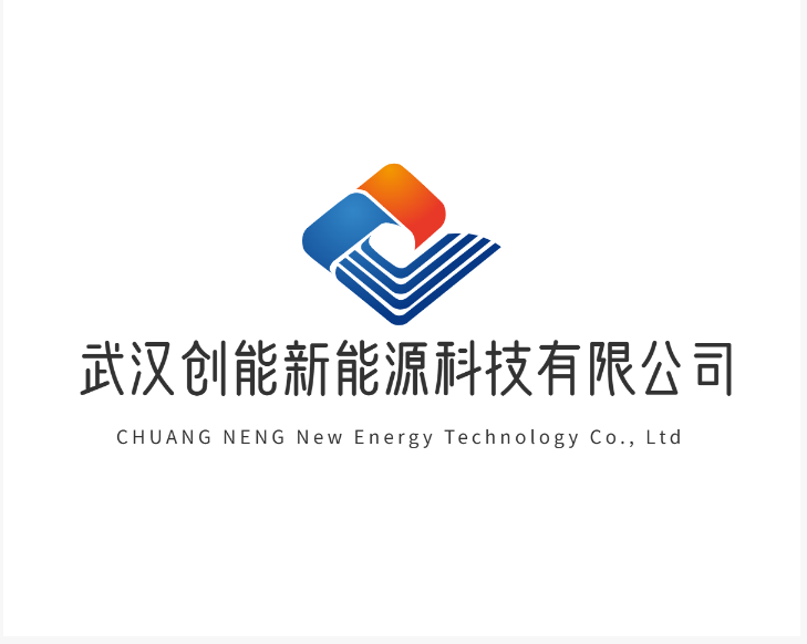 武漢創(chuàng)能新能源科技有限公司LOGO