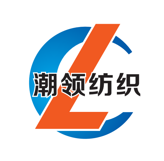 佛山市潮领纺织有限公司LOGO