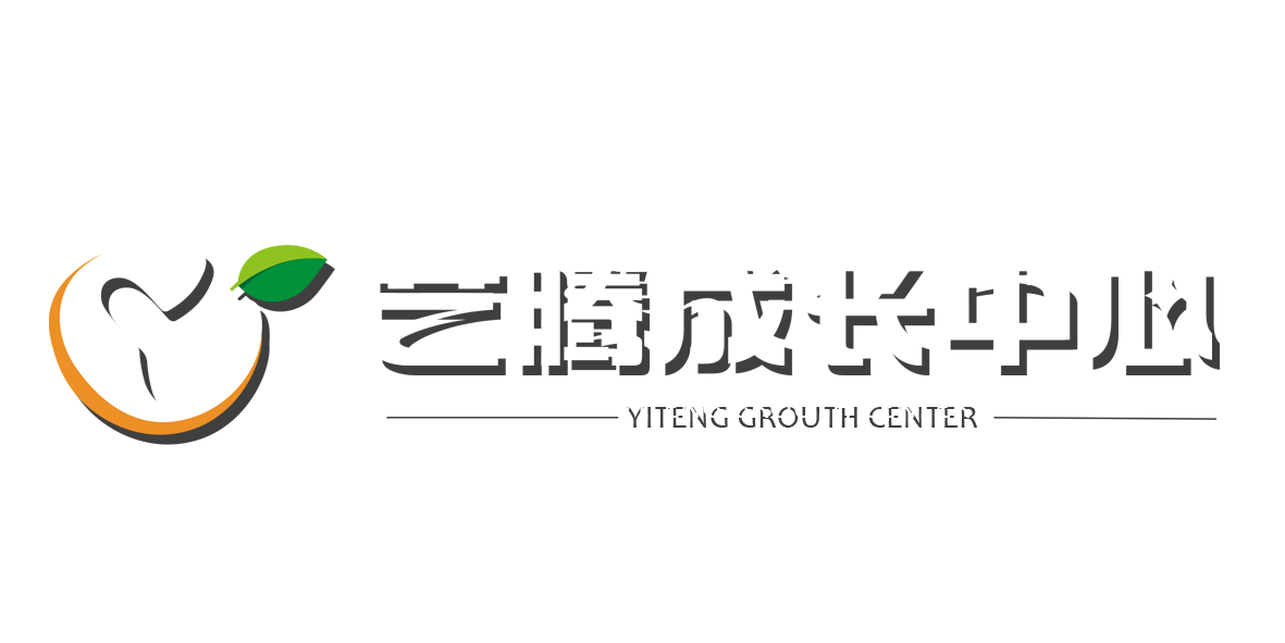 邯郸市艺腾教育咨询服务有限公司LOGO