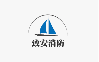 南京致安消防工程有限公司LOGO