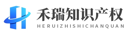 無錫禾瑞知識產權代理有限公司LOGO