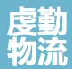 上海虔勤物流有限公司LOGO