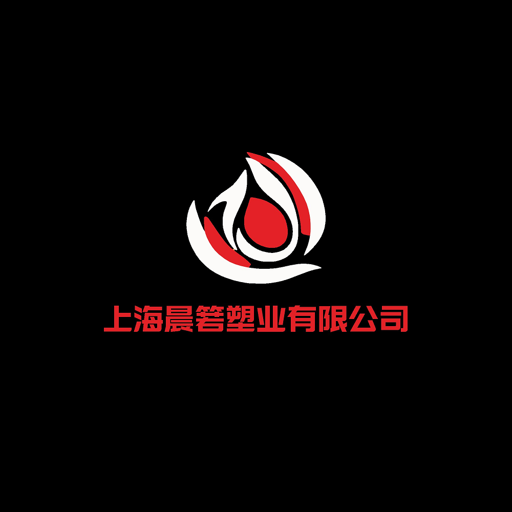 上海晨箬塑業(yè)有限公司LOGO