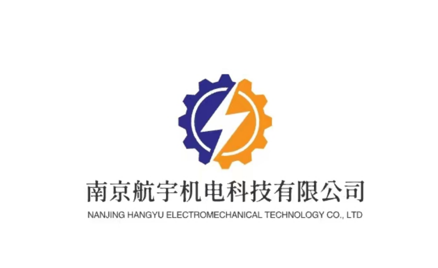 南京航宇機(jī)電科技有限公司LOGO