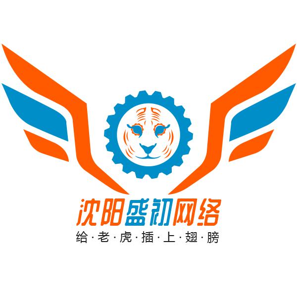 沈陽盛初網(wǎng)絡(luò)營銷策劃有限公司;