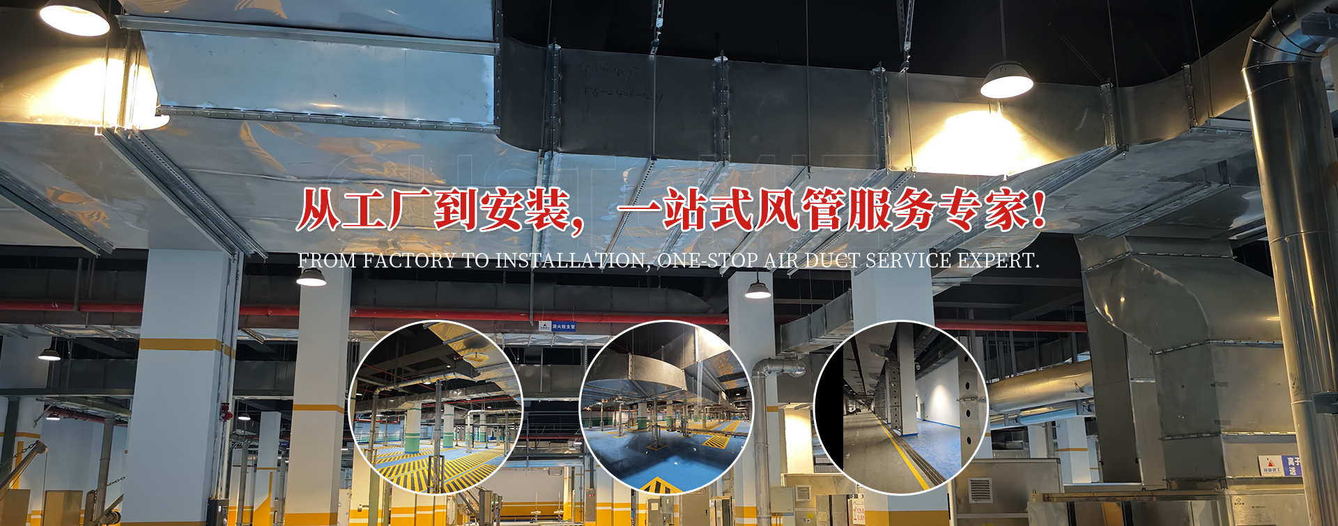 成都燁鑫暖通設(shè)備有限公司公司介紹