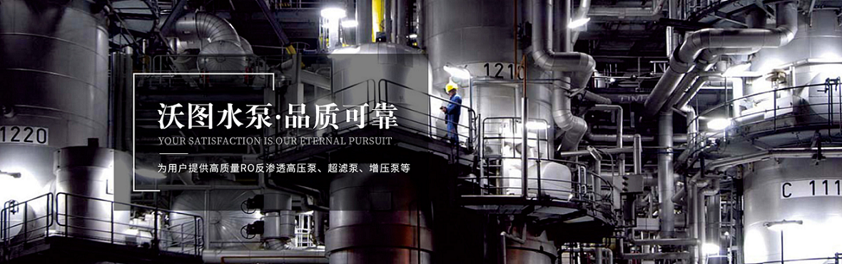 沃圖水泵（上海）有限公司公司介紹