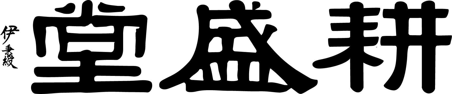 浙江耕盛堂生態(tài)農業(yè)有限公司LOGO