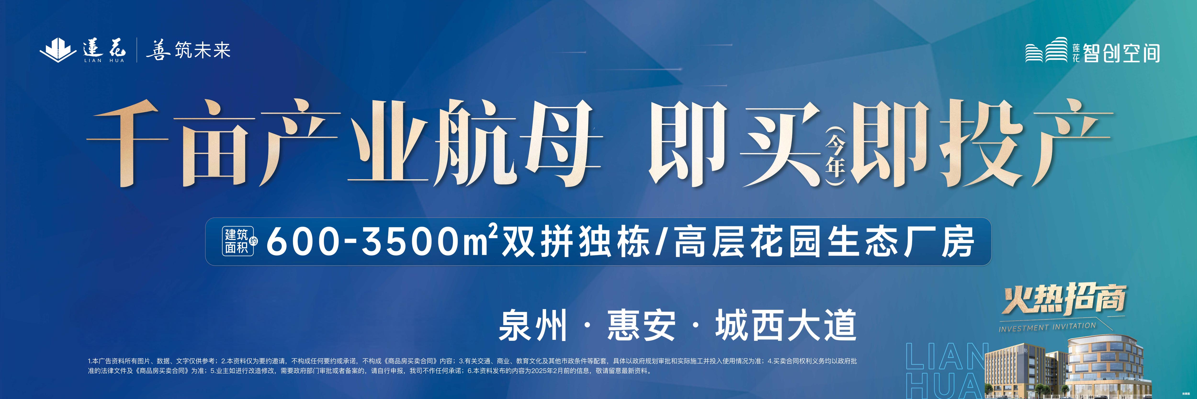 歲金智谷投資發展（泉州）有限公司公司介紹