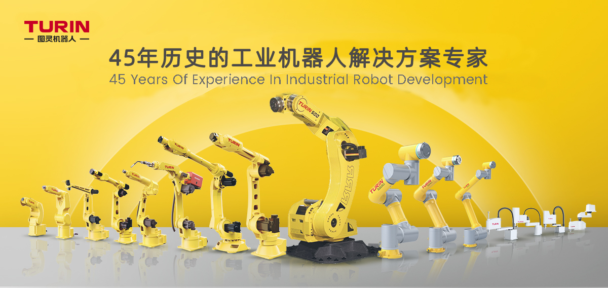 上海圖靈智造機器人股份有限公司公司介紹