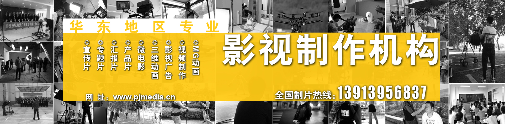 南京品爵文化傳媒有限公司公司介紹