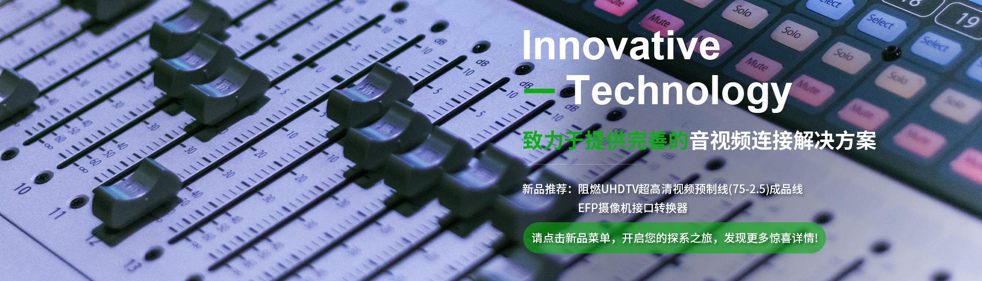 上海成豐線纜有限公司公司介紹