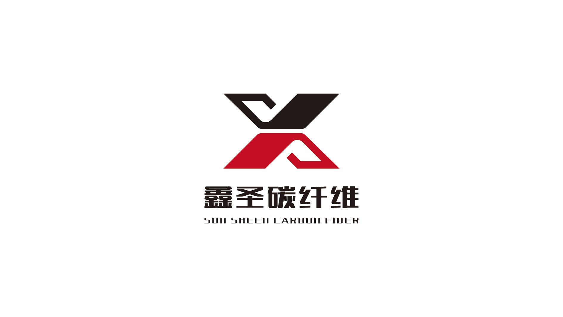 嘉興市鑫圣碳纖維制品有限公司LOGO