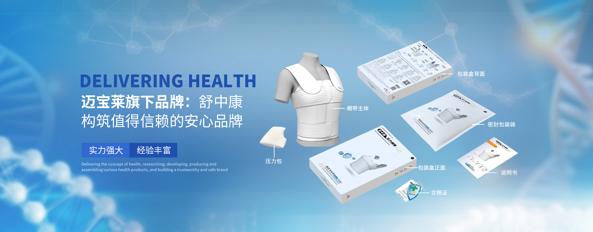 杭州邁寶萊醫(yī)療器械有限公司公司介紹