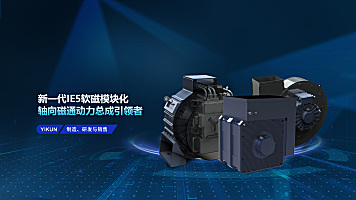 仪坤动力科技（无锡）有限公司公司介绍