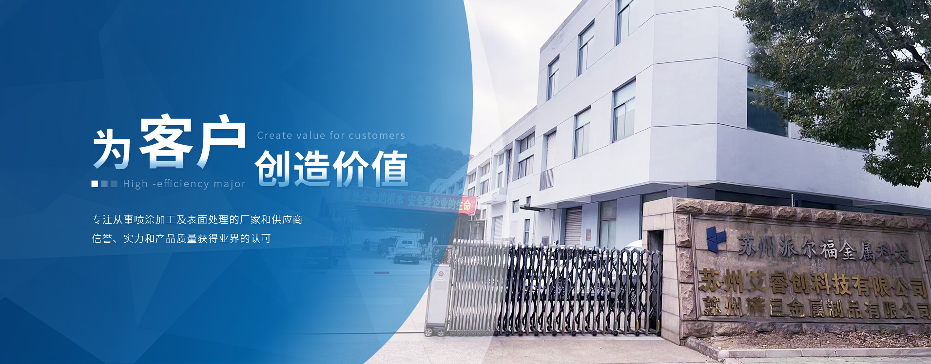 苏州派尔福金属科技有限公司公司介绍
