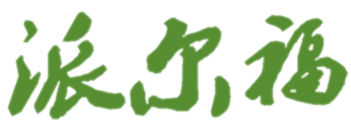 苏州派尔福金属科技有限公司LOGO