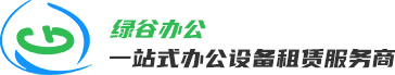 杭州綠谷辦公設備有限公司LOGO