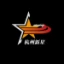 杭州新星医药包装有限公司LOGO
