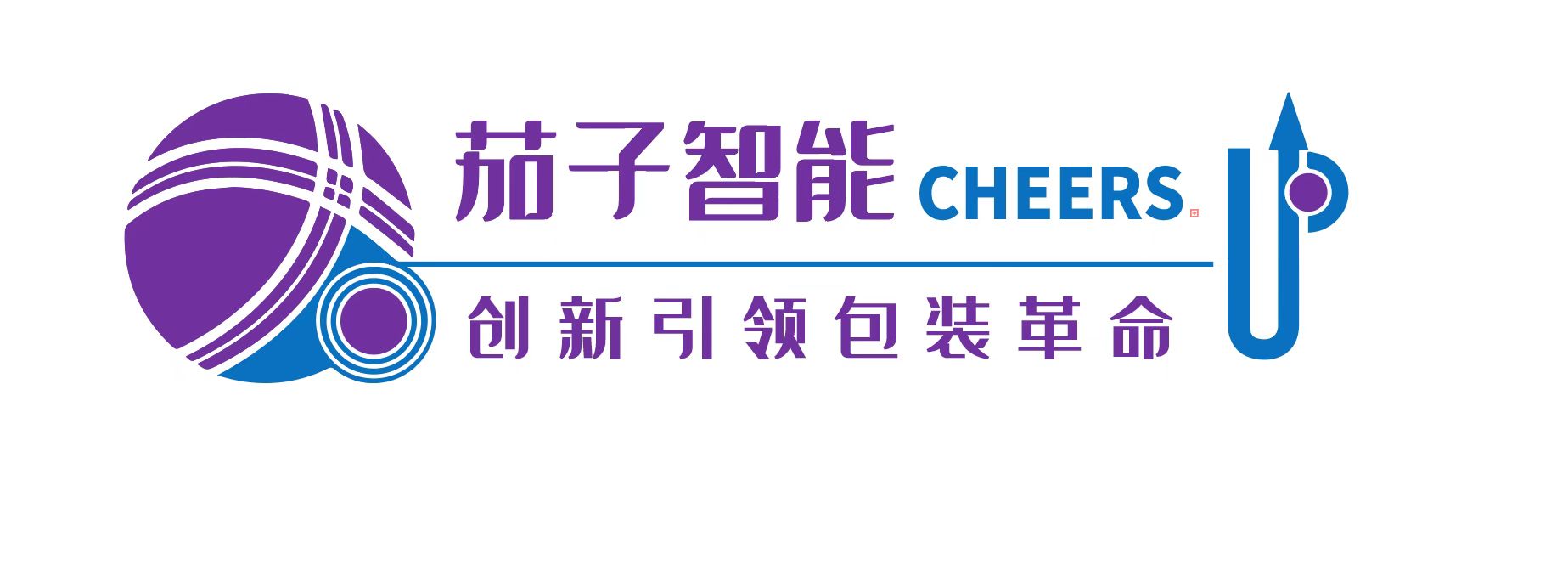 茄子智能包裝技術(shù)（東莞市）有限公司LOGO