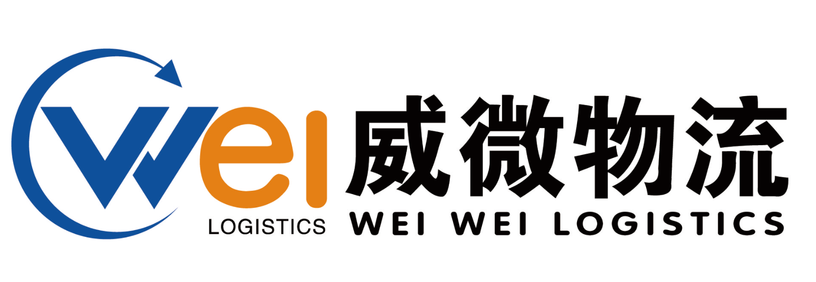 上海威微物流有限公司LOGO