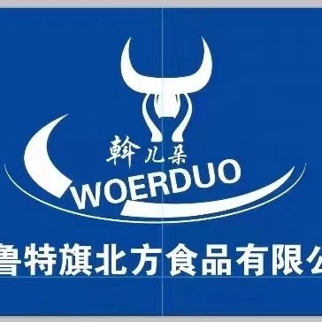 扎魯特旗北方食品有限公司LOGO