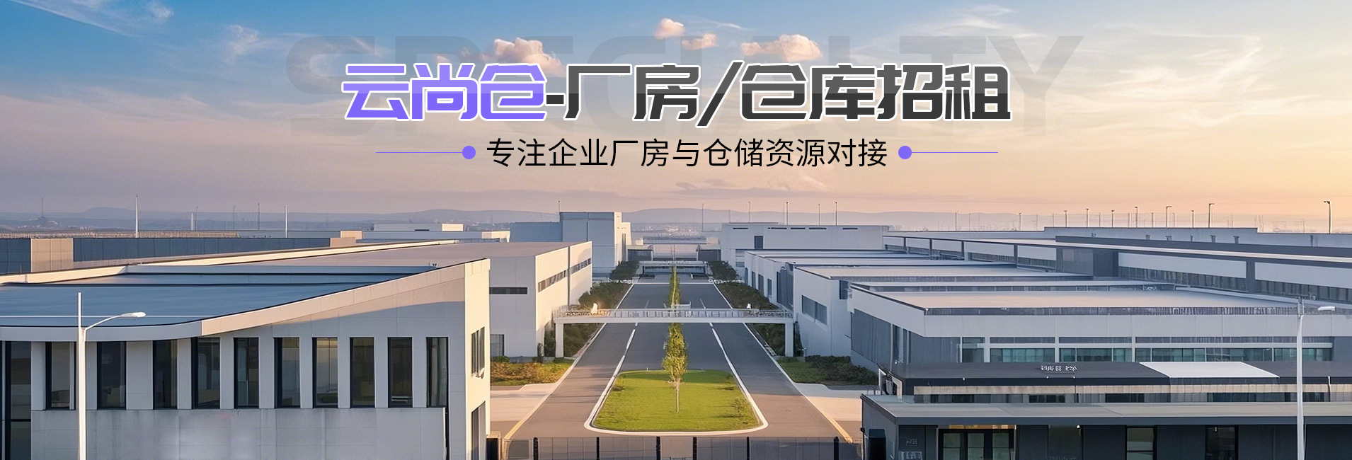 武漢市云尚倉倉儲服務有限公司公司介紹