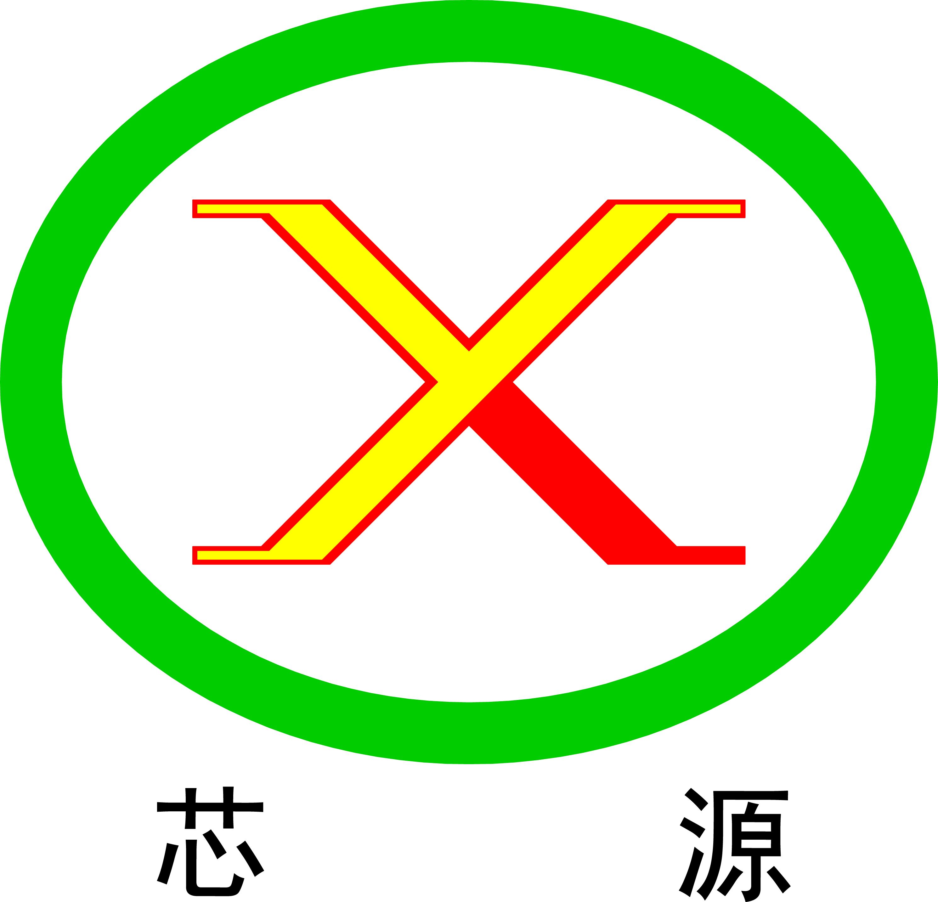浙江芯源交通電子有限公司LOGO