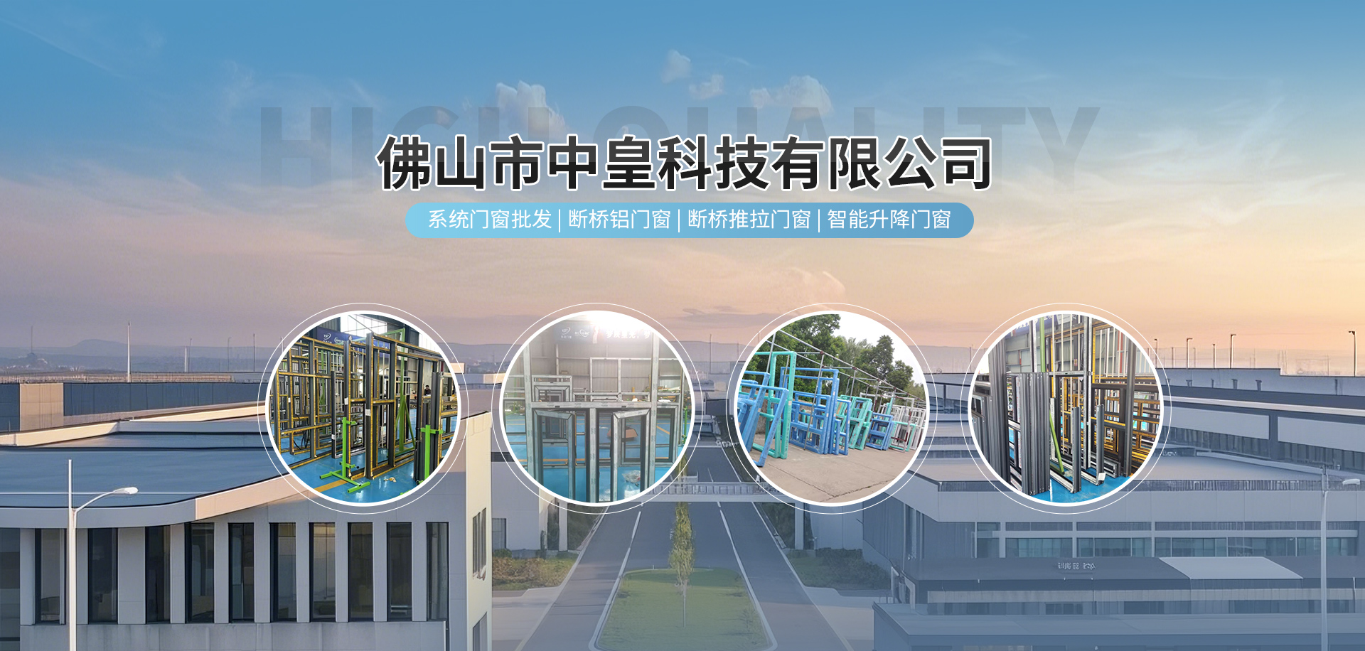 佛山市中皇科技有限公司公司介紹