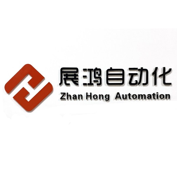 杭州展鴻自動化設備有限公司LOGO