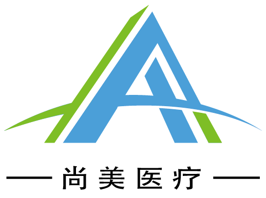 江蘇尚美醫(yī)療器械有限公司LOGO