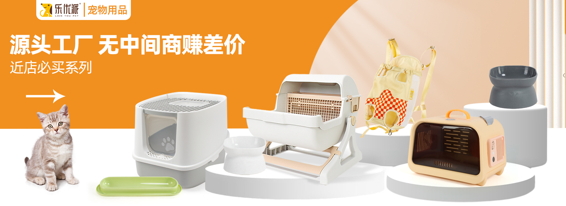 嘉興樂優(yōu)寵物用品股份有限公司公司介紹