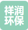 貴州祥潤環(huán)?？萍加邢薰綥OGO