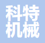 嘉善科特機(jī)械有限公司LOGO