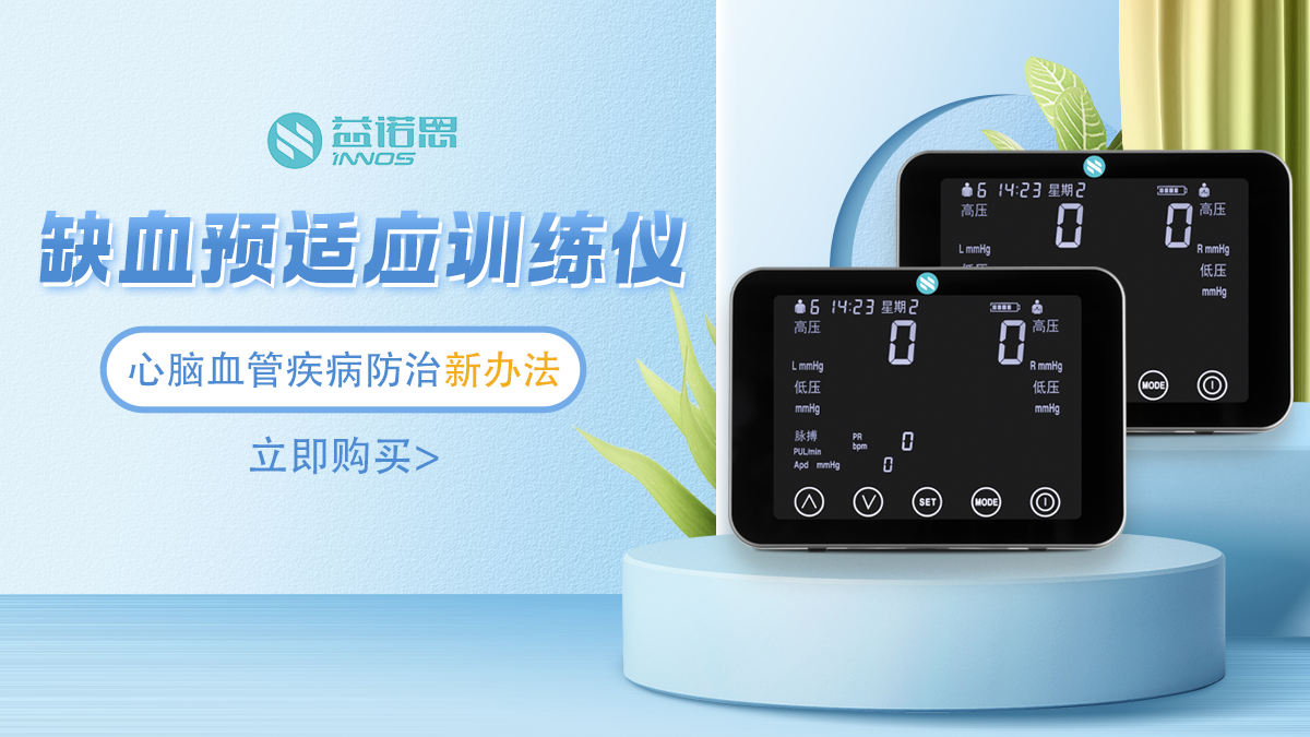 益諾思（常州）醫(yī)療科技有限公司公司介紹