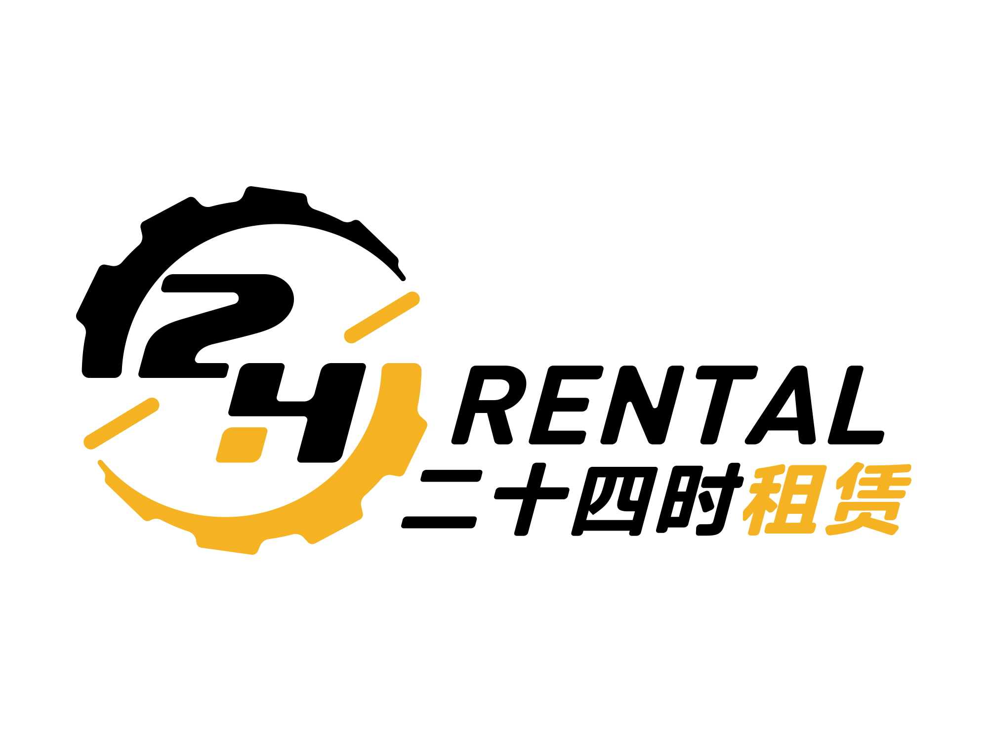 二十四時(shí)（上海）設(shè)備租賃有限公司LOGO