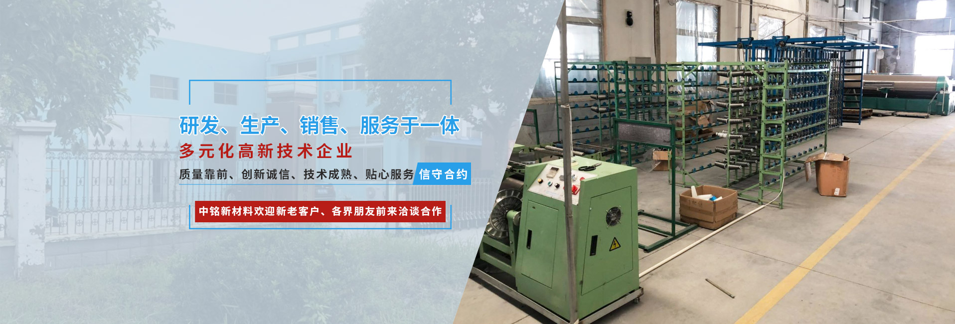 鹽城中銘新材料有限公司公司介紹