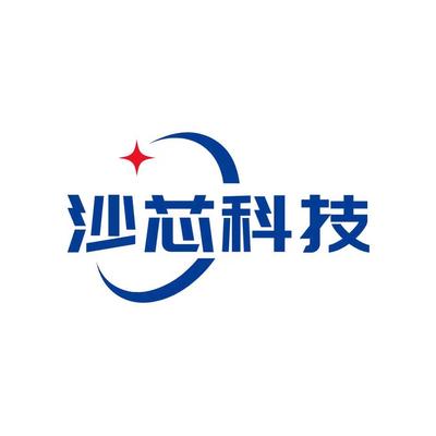 蘇州沙芯科技有限公司LOGO