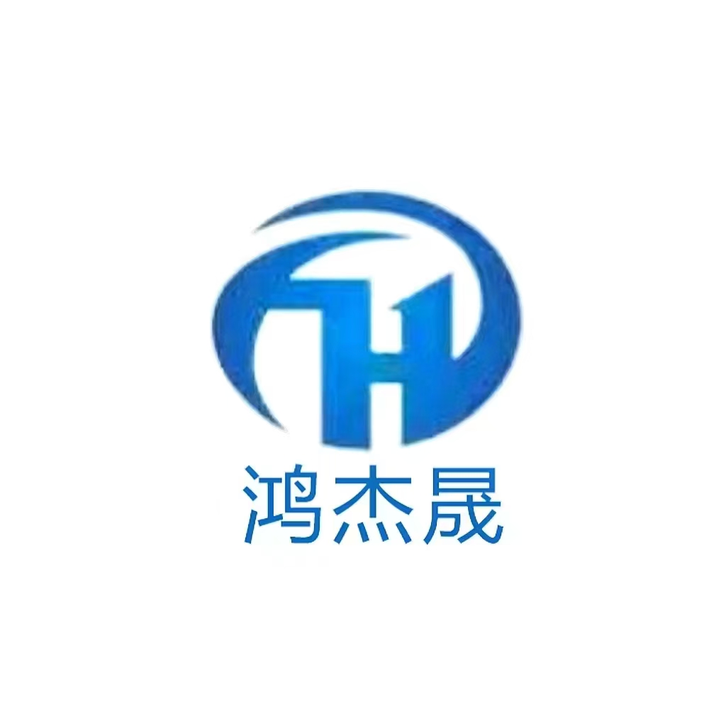 武漢鴻杰晟工程裝備有限公司LOGO