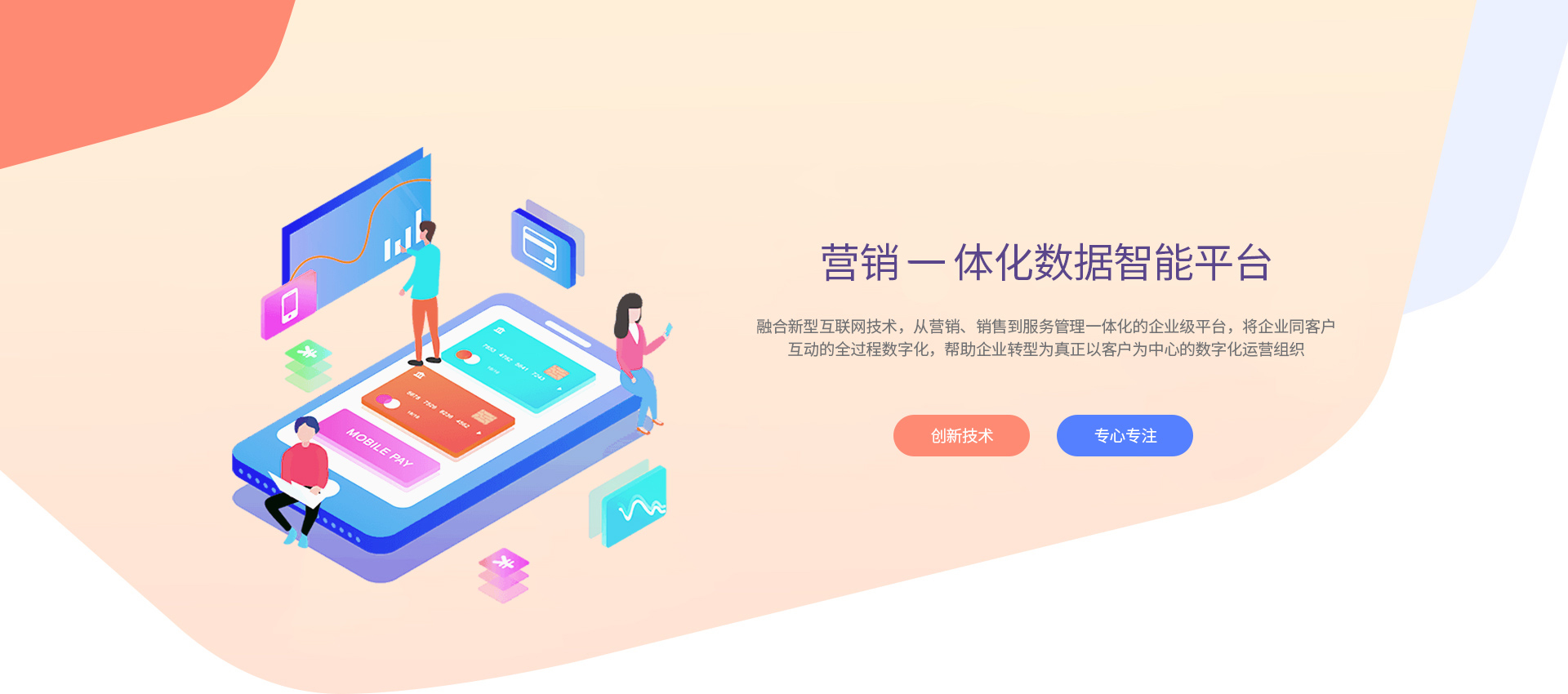河北青原信息科技有限公司公司介紹