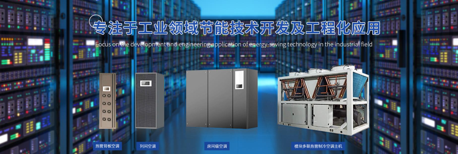 浙江潔普智匯能源科技有限公司公司介紹