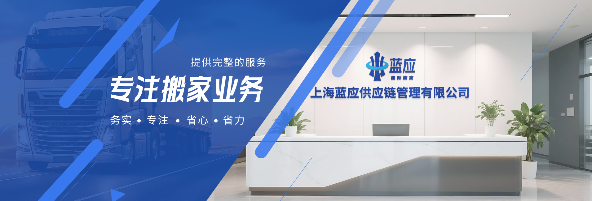 上海藍(lán)應(yīng)供應(yīng)鏈管理有限公司公司介紹
