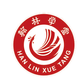 广州市番禺区翰林学堂培训中心有限公司