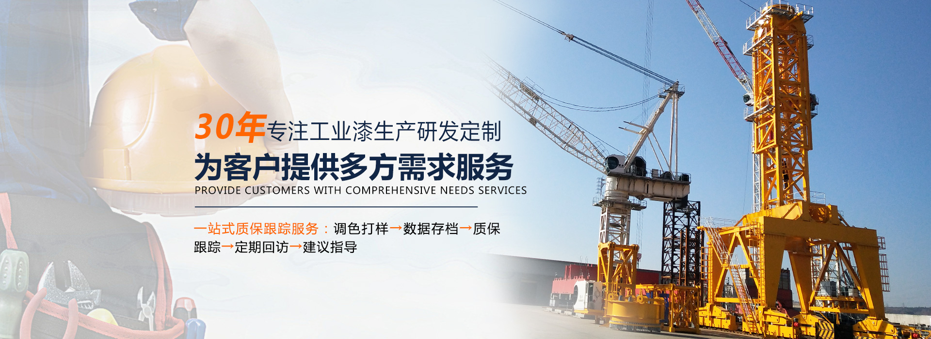 丹東安邦涂料有限公司公司介紹