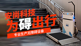 浙江安尚智能科技有限公司公司介紹