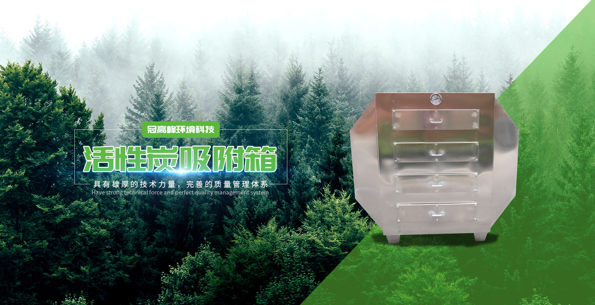 南京冠高峰環(huán)境科技發(fā)展有限公司公司介紹