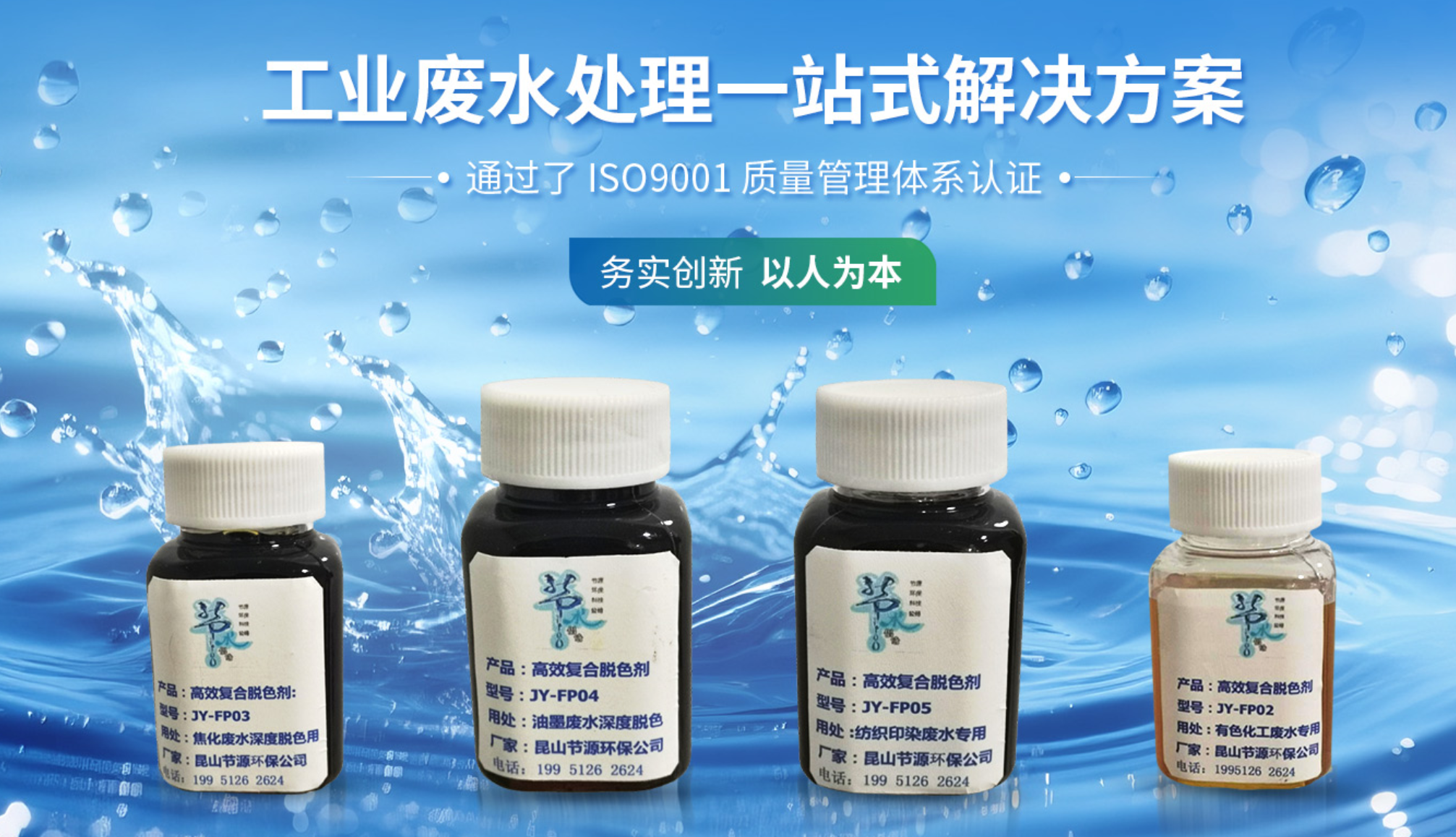 昆山節(jié)源環(huán)?？萍加邢薰竟窘榻B
